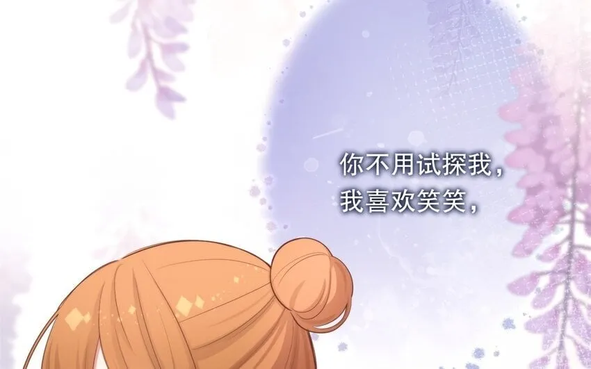 54 第52话 不用你以身犯险 第16页