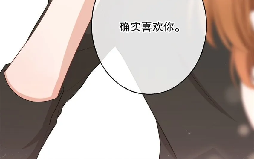54 第52话 不用你以身犯险 第41页