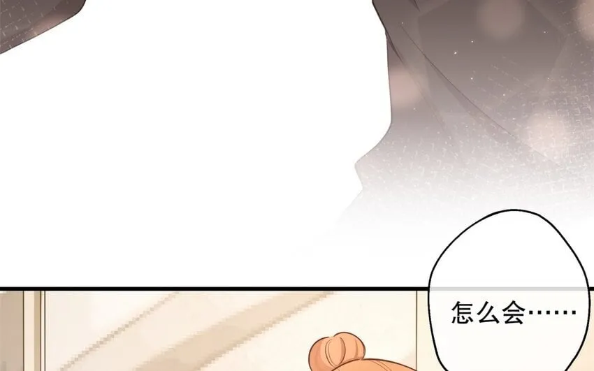 54 第52话 不用你以身犯险 第42页
