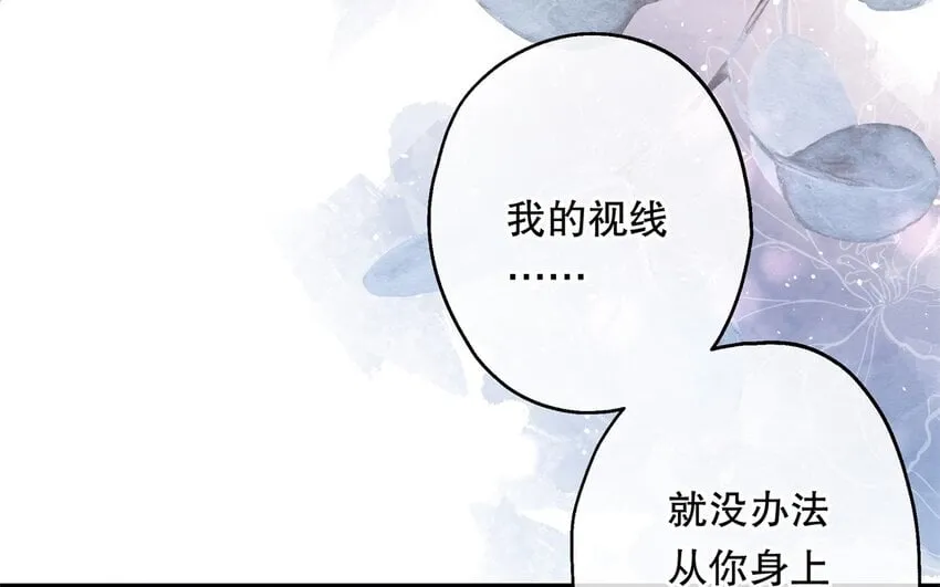 54 第52话 不用你以身犯险 第46页