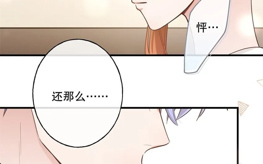 54 第52话 不用你以身犯险 第50页