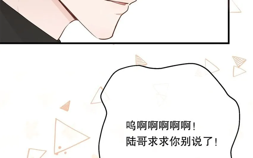 54 第52话 不用你以身犯险 第51页