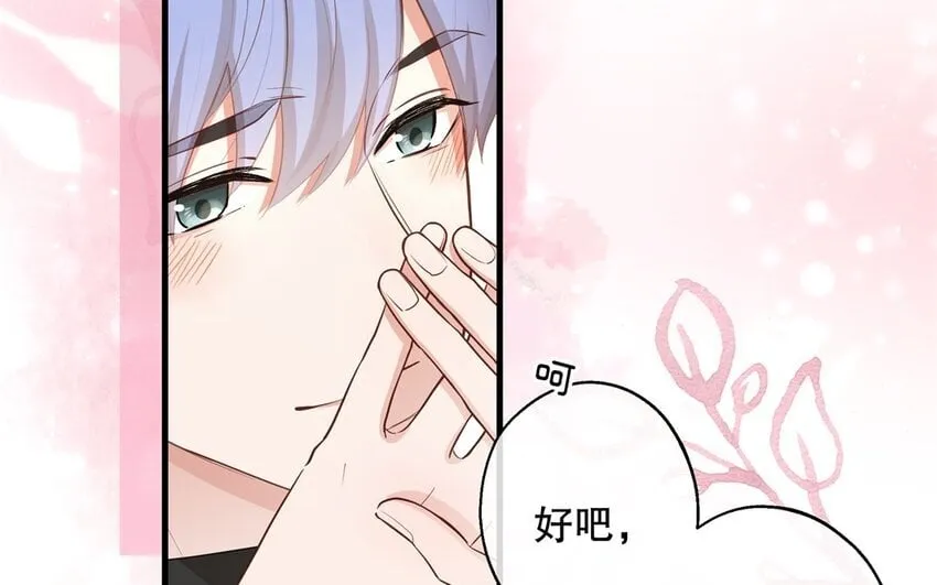 54 第52话 不用你以身犯险 第58页