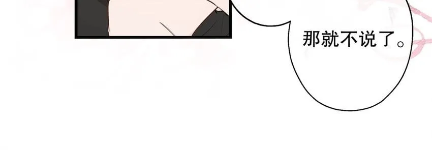 54 第52话 不用你以身犯险 第59页
