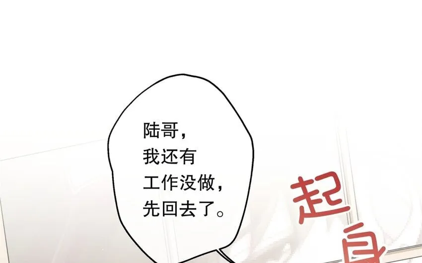 54 第52话 不用你以身犯险 第60页