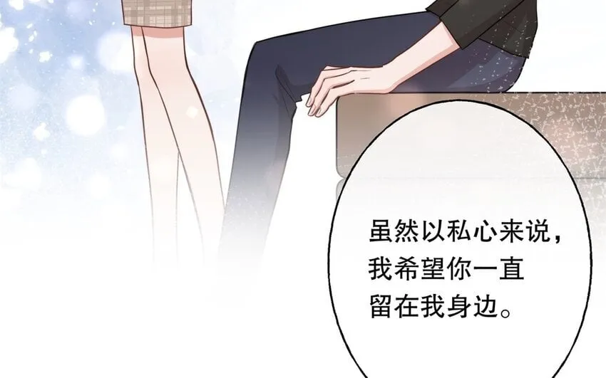 54 第52话 不用你以身犯险 第66页
