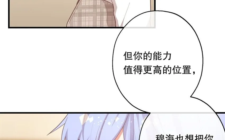 54 第52话 不用你以身犯险 第69页