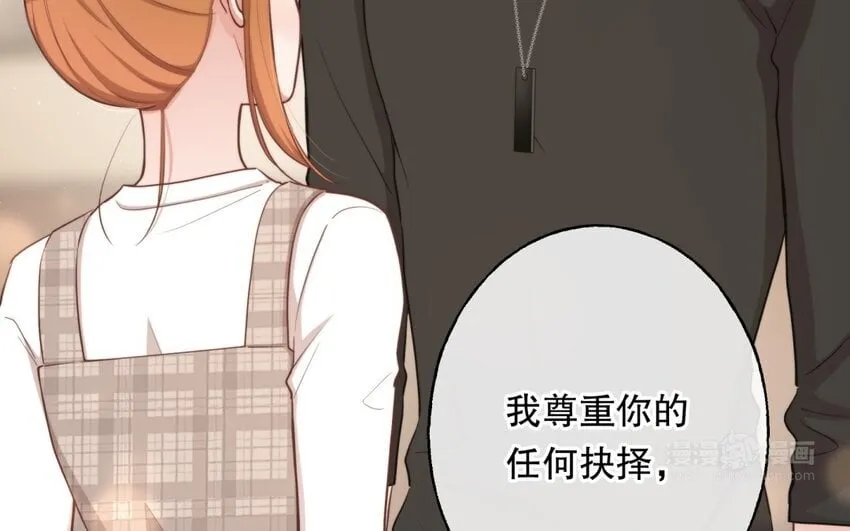 54 第52话 不用你以身犯险 第74页