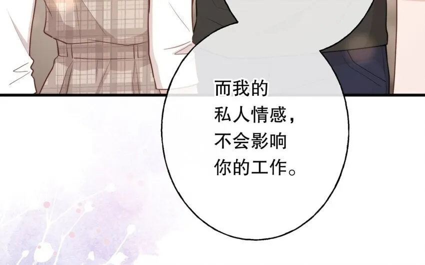 54 第52话 不用你以身犯险 第75页