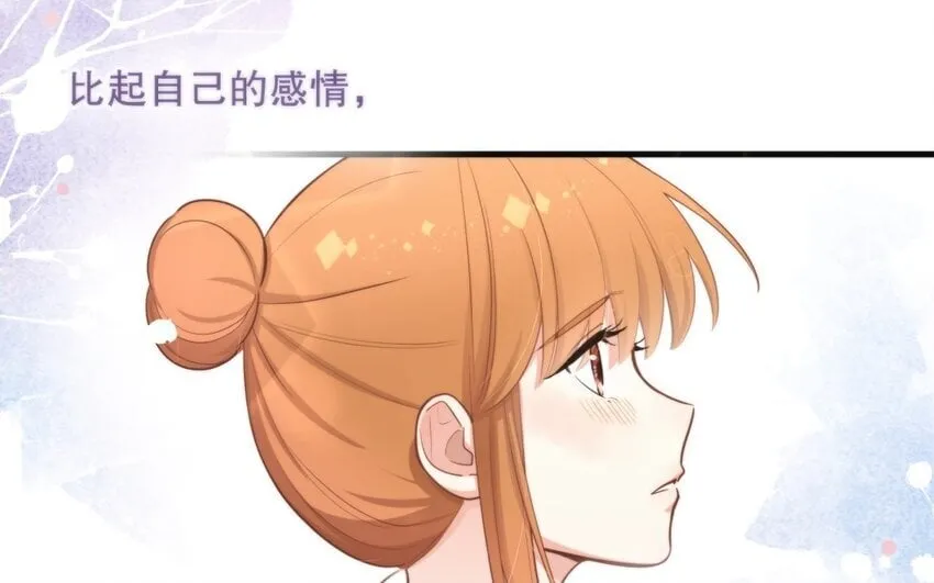 54 第52话 不用你以身犯险 第76页