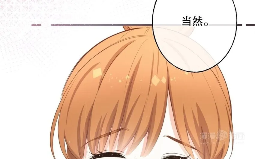 54 第52话 不用你以身犯险 第84页