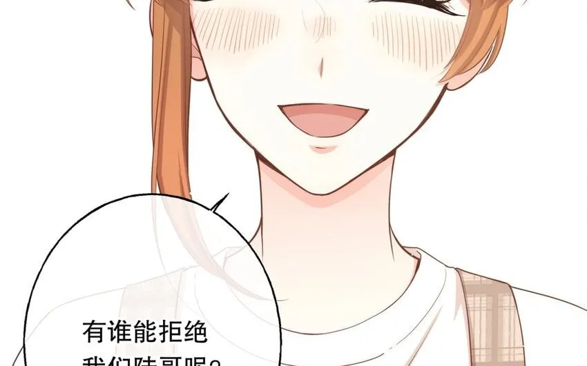 54 第52话 不用你以身犯险 第85页