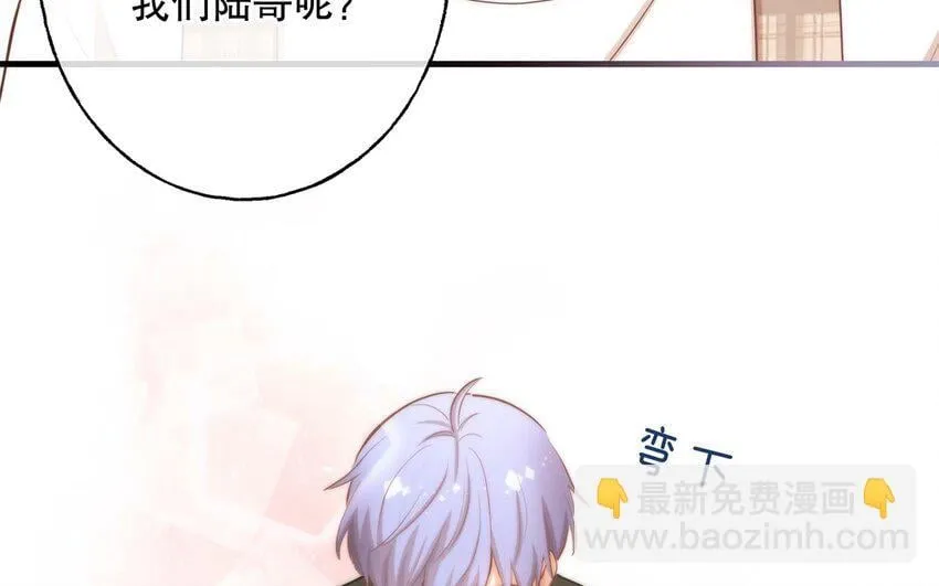 54 第52话 不用你以身犯险 第86页