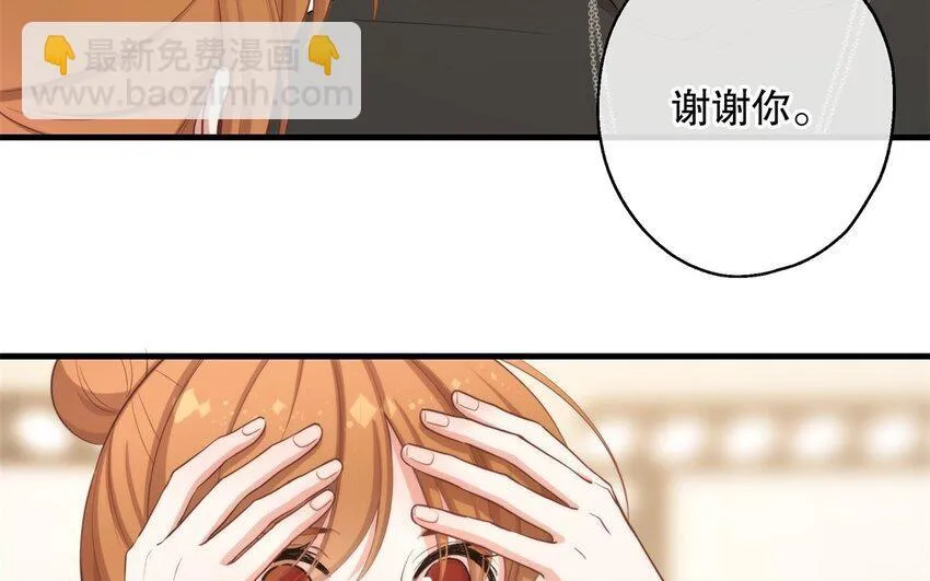 54 第52话 不用你以身犯险 第90页