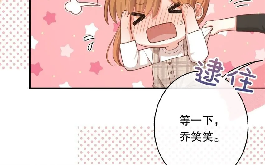 54 第52话 不用你以身犯险 第93页