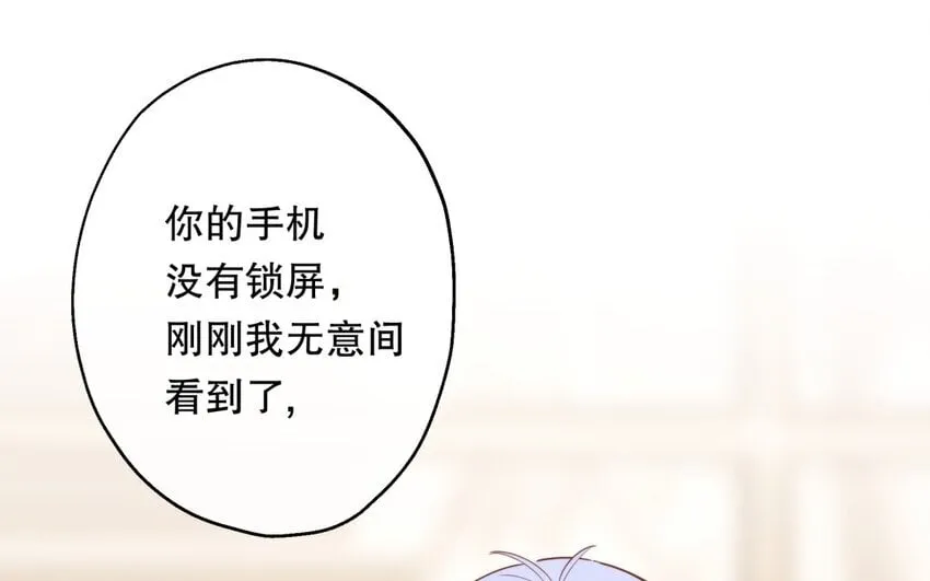 54 第52话 不用你以身犯险 第95页