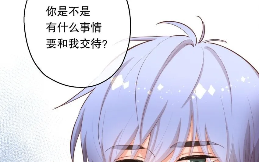54 第52话 不用你以身犯险 第99页