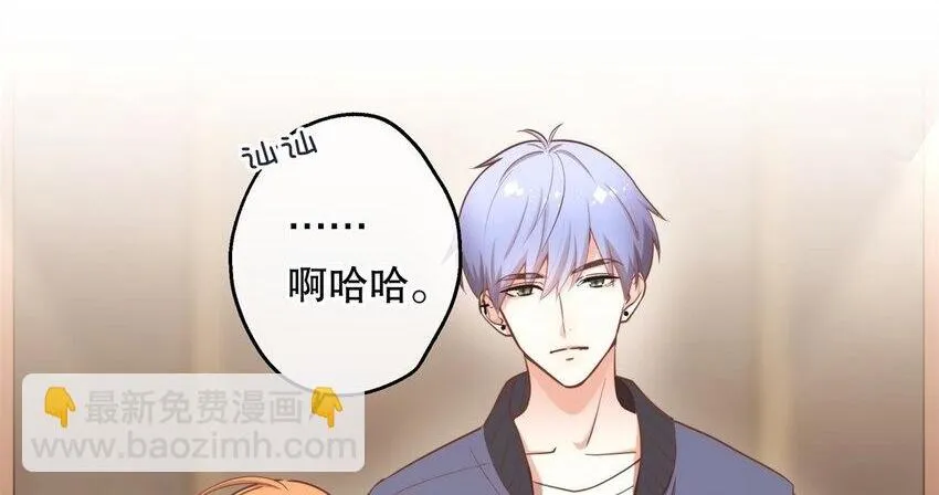 54 第52话 不用你以身犯险 第107页