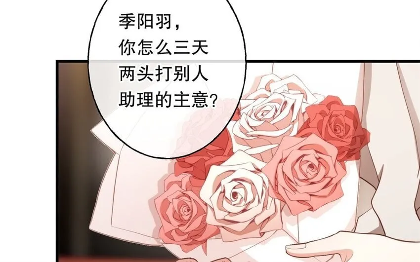 54 第52话 不用你以身犯险 第111页