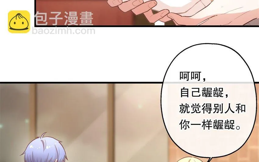 54 第52话 不用你以身犯险 第112页
