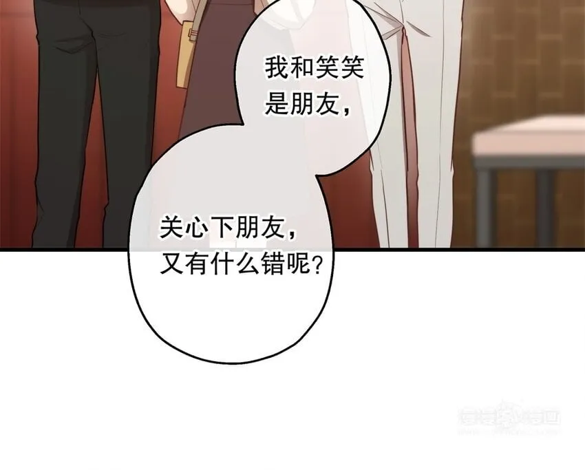 54 第52话 不用你以身犯险 第114页