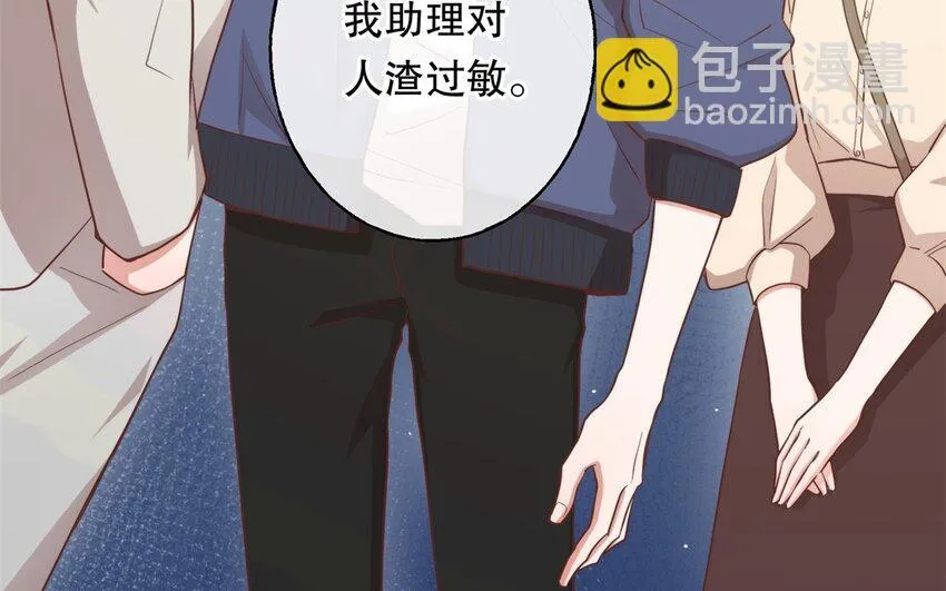 54 第52话 不用你以身犯险 第117页