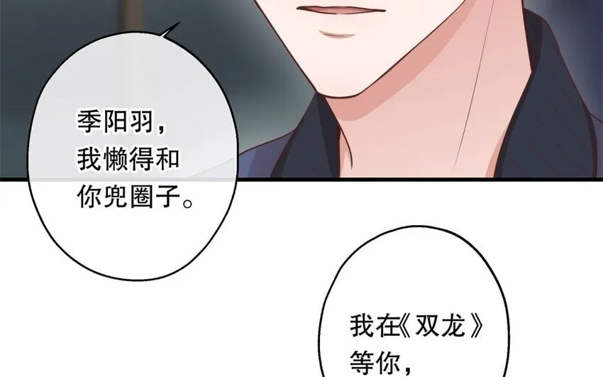 54 第52话 不用你以身犯险 第119页