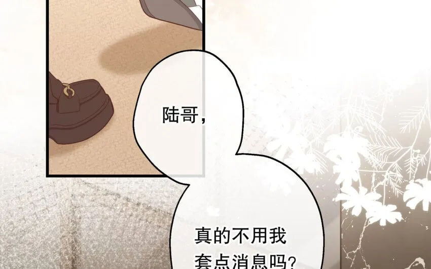 54 第52话 不用你以身犯险 第131页