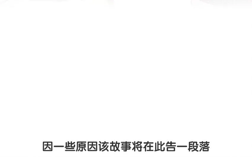 54 第52话 不用你以身犯险 第140页