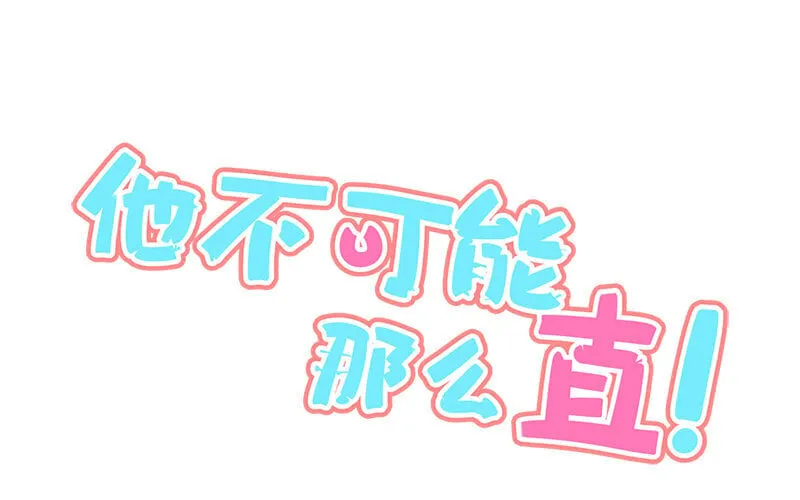 8 第7话 美救英雄 第1页