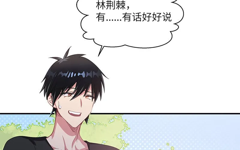8 第7话 美救英雄 第6页