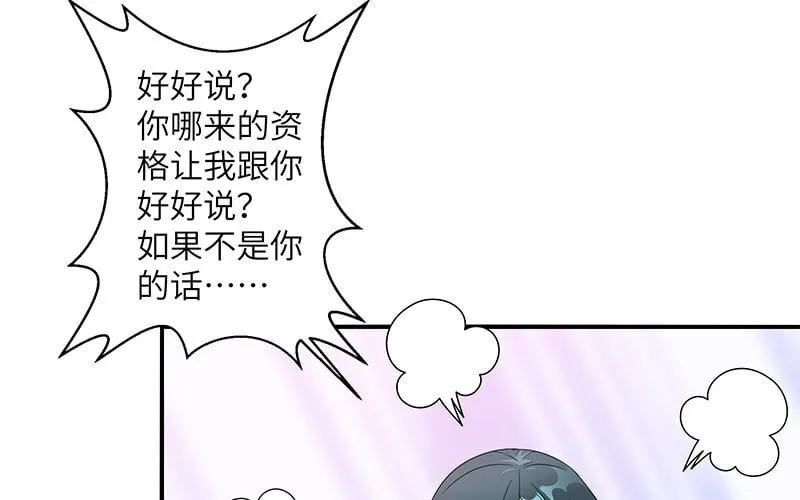 8 第7话 美救英雄 第8页