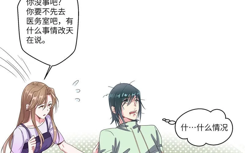 8 第7话 美救英雄 第32页