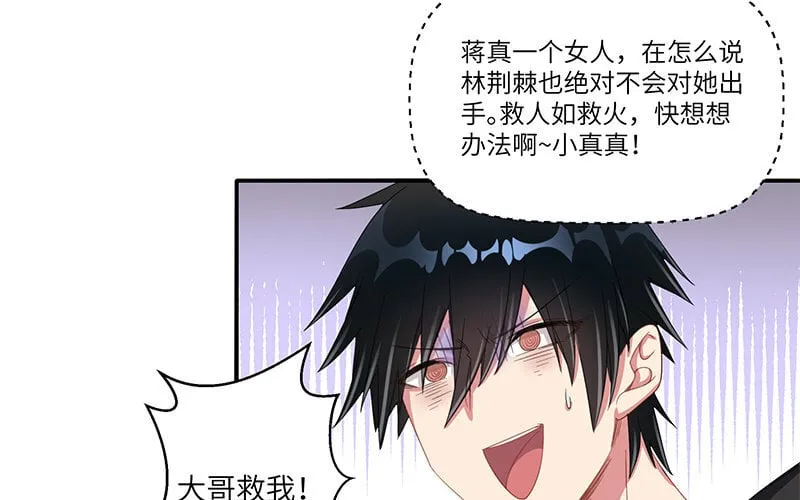 8 第7话 美救英雄 第60页