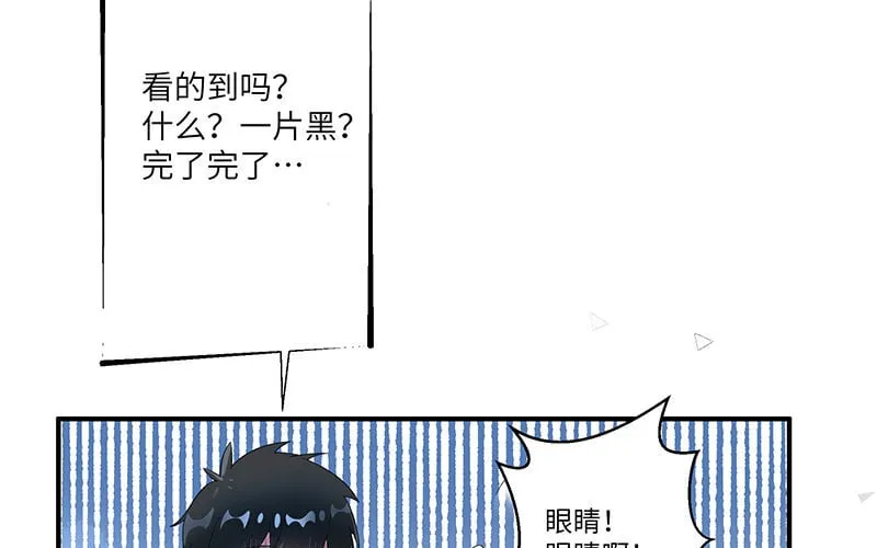 8 第7话 美救英雄 第102页