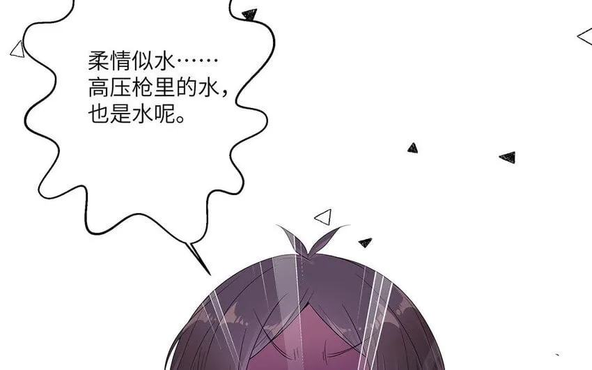 11 第10话 夸我乖等于？ 第37页