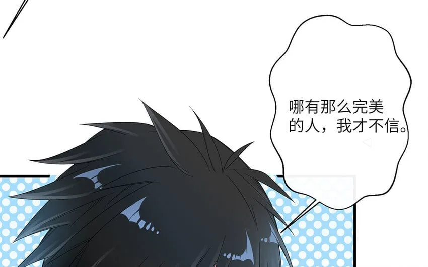 13 第12话 微妙的感情 第15页
