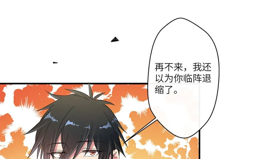 13 第12话 微妙的感情 第21页