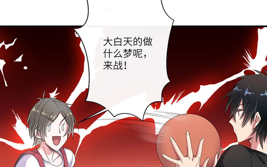 13 第12话 微妙的感情 第23页