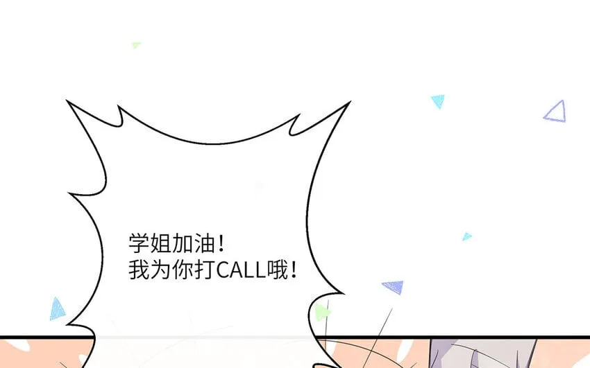 13 第12话 微妙的感情 第25页