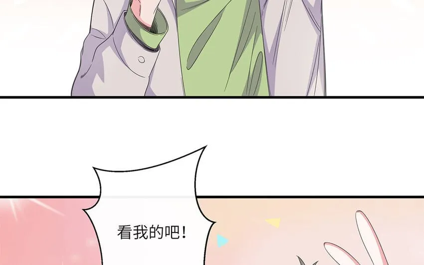 13 第12话 微妙的感情 第27页