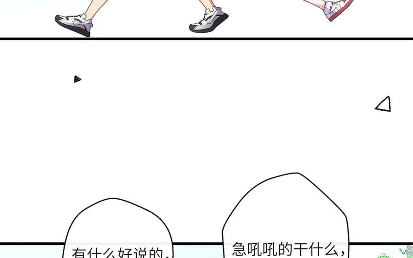 13 第12话 微妙的感情 第33页