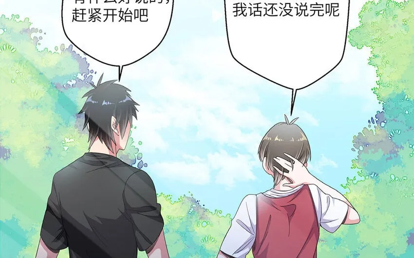 13 第12话 微妙的感情 第34页
