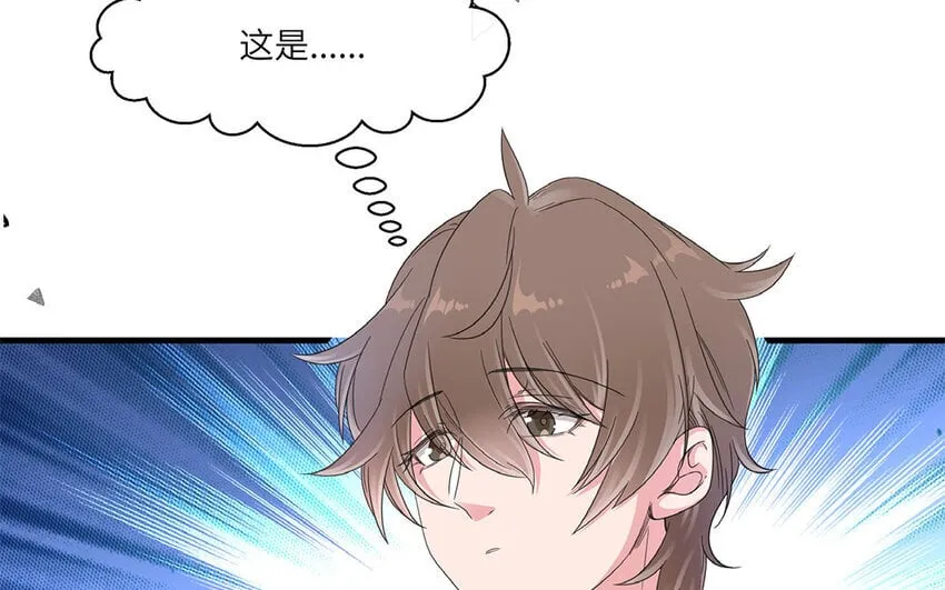 13 第12话 微妙的感情 第36页