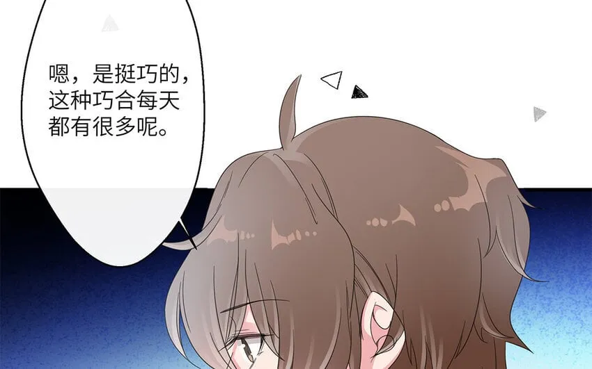 13 第12话 微妙的感情 第42页