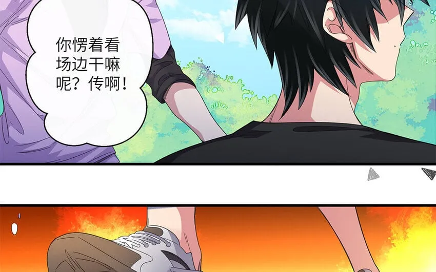 13 第12话 微妙的感情 第51页
