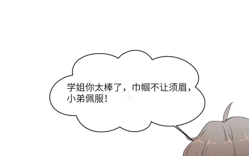 13 第12话 微妙的感情 第58页