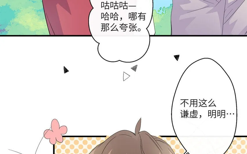 13 第12话 微妙的感情 第60页