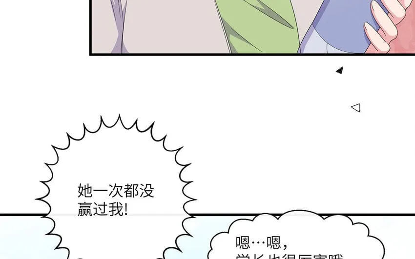 13 第12话 微妙的感情 第62页