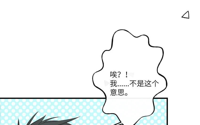 13 第12话 微妙的感情 第64页